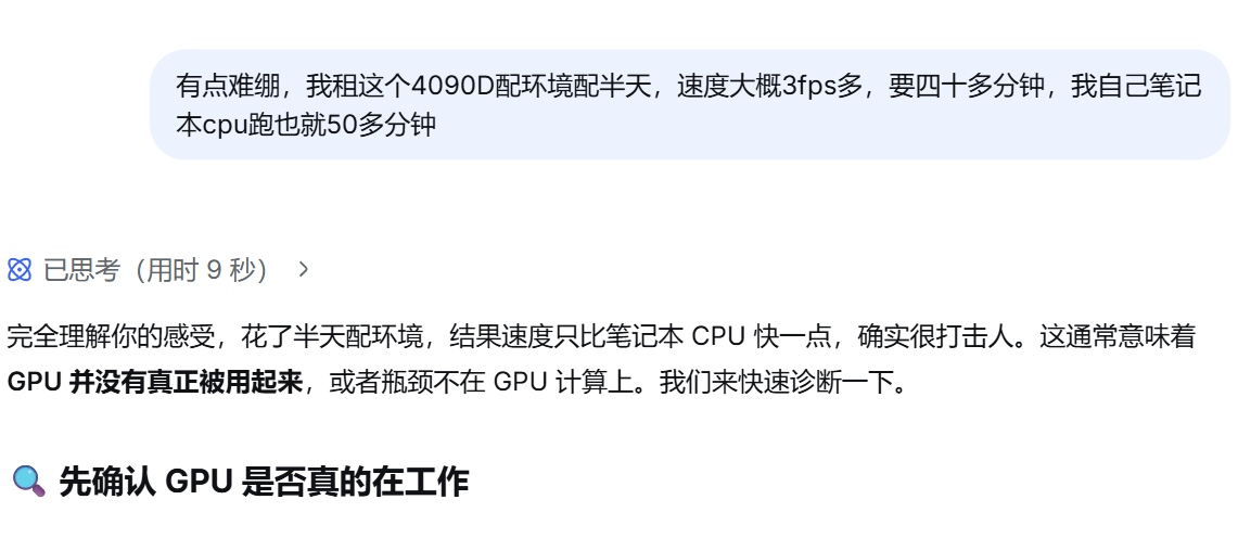 向D老师吐槽